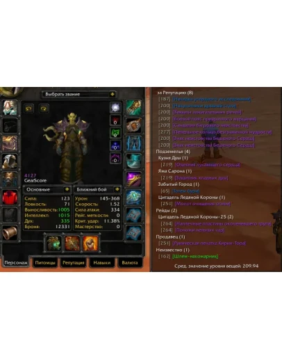 1782 x100 Шаман 4,1к гс (Орда/Альянс)