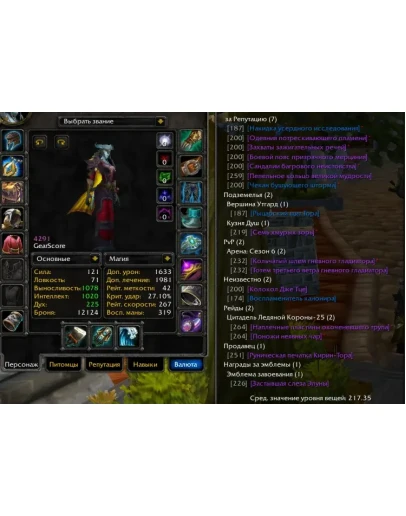 1784 x100 Шаман 4,2к гс (Альянс)