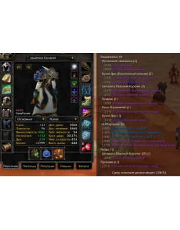 1786 x100 Шаман 4,4к гс (Орда)