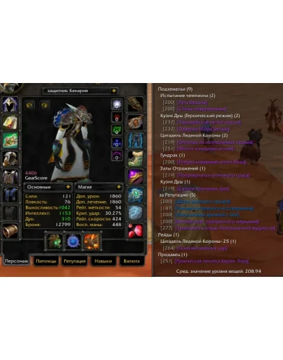 1786 x100 Шаман 4,4к гс (Орда)