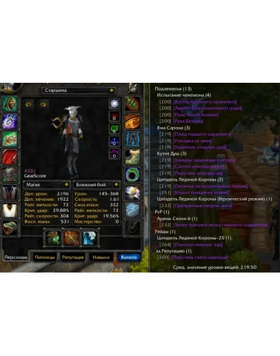 1787 x100 Шаман 4,3к гс (Альянс)