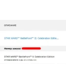 STAR WARS: Battlefront 2 Celebration Edition + Почта