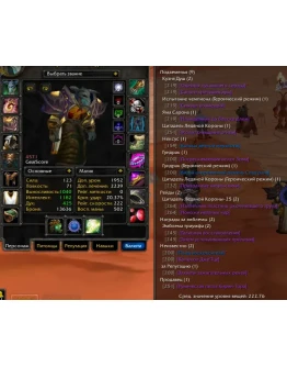 1788 x100 Шаман 4,5к гс (Орда/Альянс)