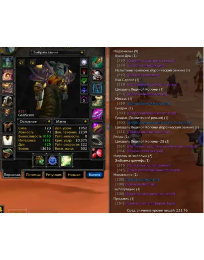 1788 x100 Шаман 4,5к гс (Орда/Альянс)