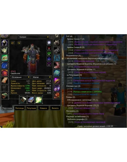 1789 x100 Шаман 4,5к гс (Альянс)