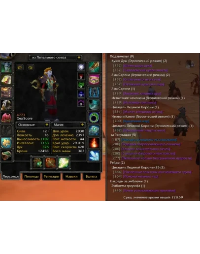 1792 x100 Шаман 4,7к гс (Орда) 1792 x100 Шаман 4,7к гс (Орда)