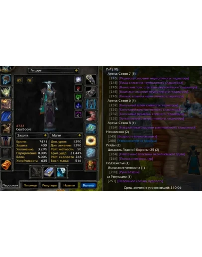 1797 x100 Шаман 4,7к гс (Альянс)