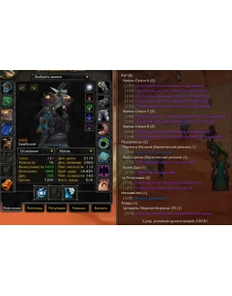 1798 x100 Шаман 4,8к гс (Орда)