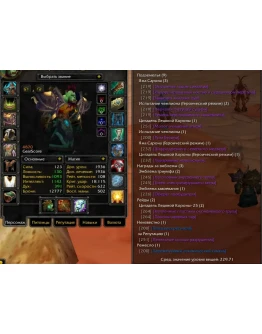 1799 x100 Шаман 4,8к гс (Орда/Альянс)