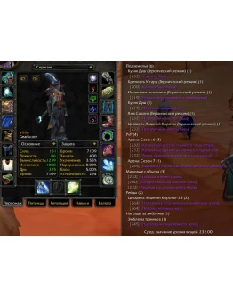 1800 x100 Шаман 4,9к гс (Орда)