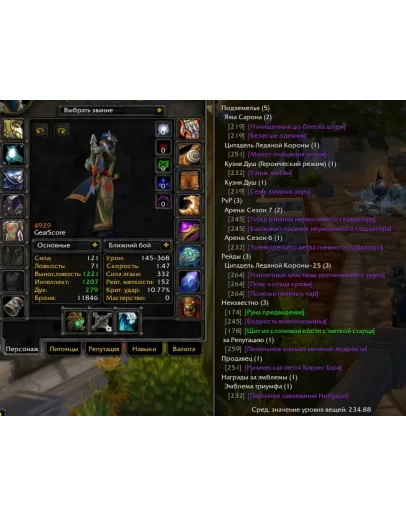 1801 x100 Шаман 4,9к гс (Альянс)