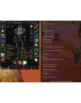 1802 x100 Шаман 5к гс (Орда)