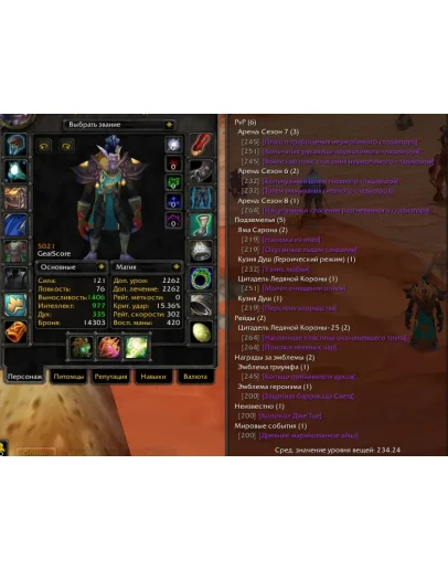 1802 x100 Шаман 5к гс (Орда)