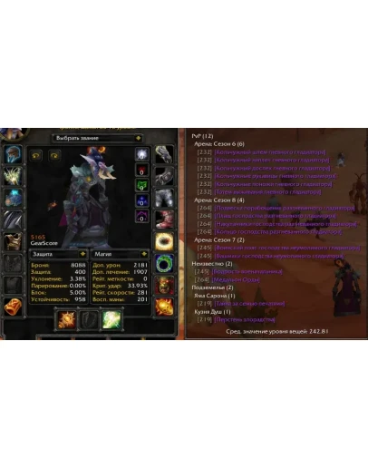 1805 x100 Шаман 5,1к гс (Орда)