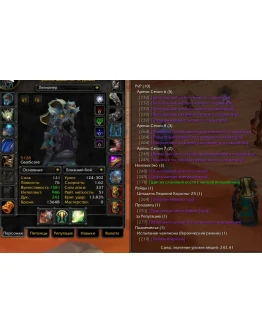 1806 x100 Шаман 5,1к гс (Орда)