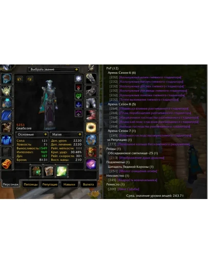 1807 x100 Шаман 5,2к гс (Альянс)