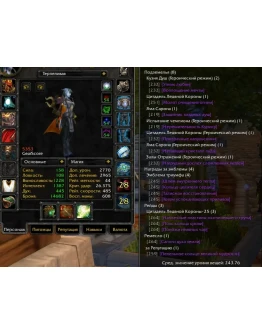 1808 x100 Шаман 5,3к гс (Альянс/Орда)