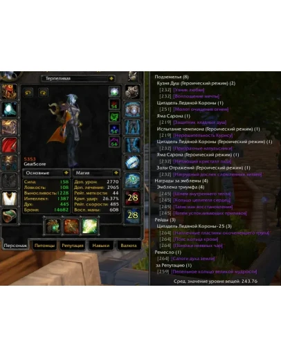 1808 x100 Шаман 5,3к гс (Альянс/Орда)