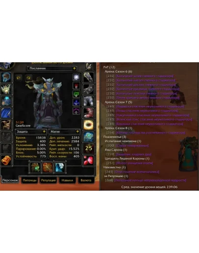 1810 x100 Шаман 5,1к гс (Орда)