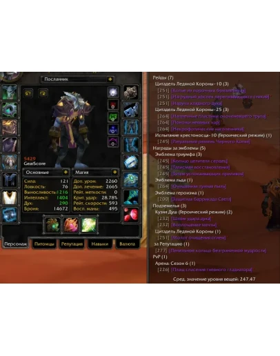 1815 x100 Шаман 5,4к гс (Орда)