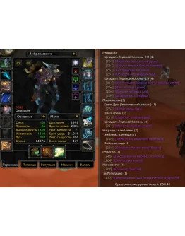 1816 x100 Шаман 5,5к гс (Орда)