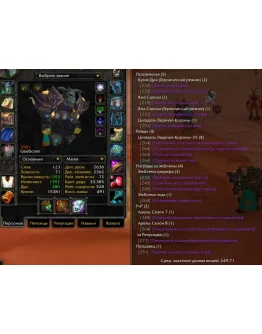 1817 x100 Шаман 5,5к гс + Дк (Орда/Альянс)