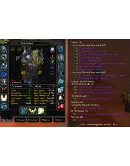 1819 x100 Шаман 5,8к гс (Орда)