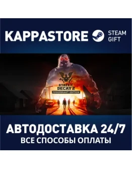 State of Decay 2: Juggernaut EditionSteam RU/BY/KZ/UA