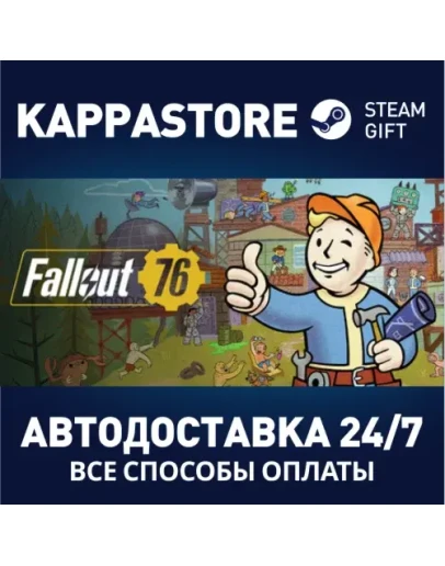 Fallout 76АВТОДОСТАВКА Steam RU/BY/KZ/UA