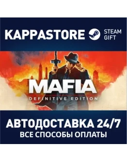 Mafia: Definitive Edition Steam Россия