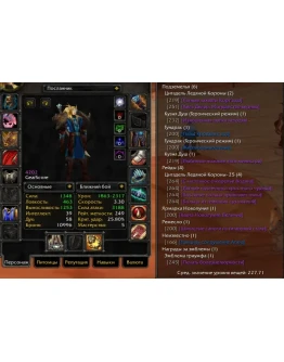 1833 x100 Дк 4,2к гс (Орда/Альянс)