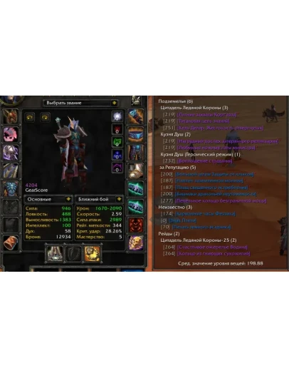 1834 x100 Дк 4,2к гс (Орда)