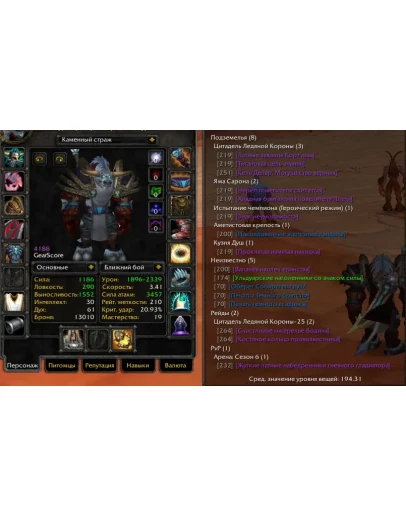 1835 x100 Дк 4,1к гс (Орда/Альянс)