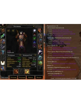 1836 x100 Дк 4,3к гс (Орда/Альянс)