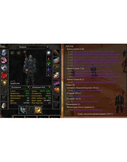 1837 x100 Дк 4,4к гс (Орда/Альянс)