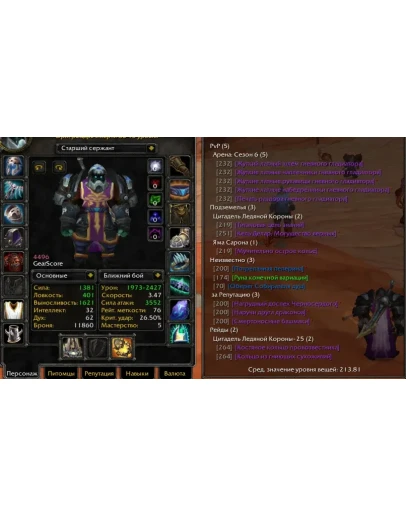 1838 x100 Дк 4,4к гс (Орда)