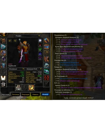 1839 x100 Дк 4,4к гс (Альянс/Орда) 1839 x100 Дк 4,4к гс (Альянс/Орда)