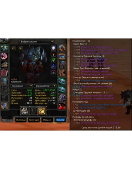 1841 x100 Дк 4,6к гс (Орда/Альянс)