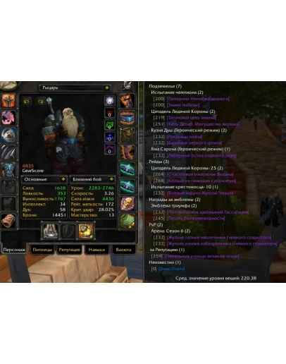 1855 x100 Дк 4,8к гс (Альянс/Орда)