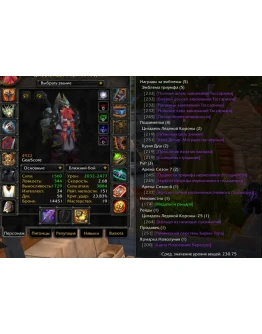 1857 x100 Дк 4,9к гс (Альянс/Орда)