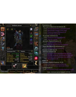 1863 x100 Дк 5к гс (Альянс/Орда)