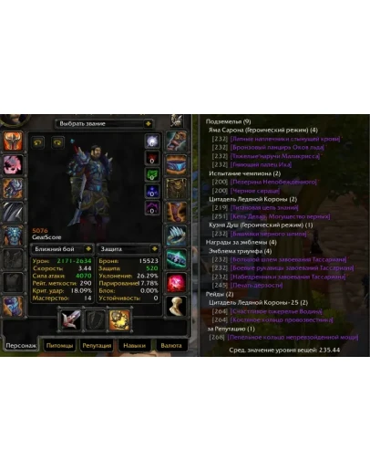 1863 x100 Дк 5к гс (Альянс/Орда) 1863 x100 Дк 5к гс (Альянс/Орда)