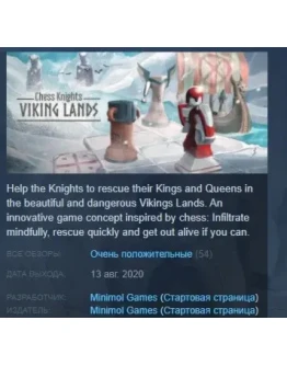 Chess Knights Viking Lands STEAM KEY GLOBAL+РОССИЯ