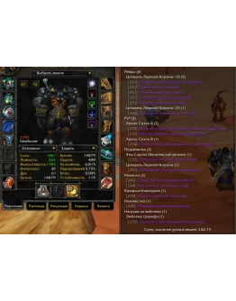 1879 x100 Дк 5,3к гс (Орда)