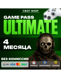 XBOX GAME PASS ULTIMATE 4 МЕСЯЦА. АК В ПОДАРОК