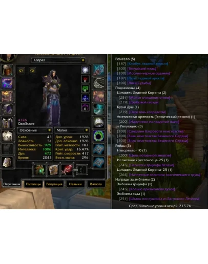 1898 x100 Жрец 4,3к гс (Альянс) 1898 x100 Жрец 4,3к гс (Альянс)