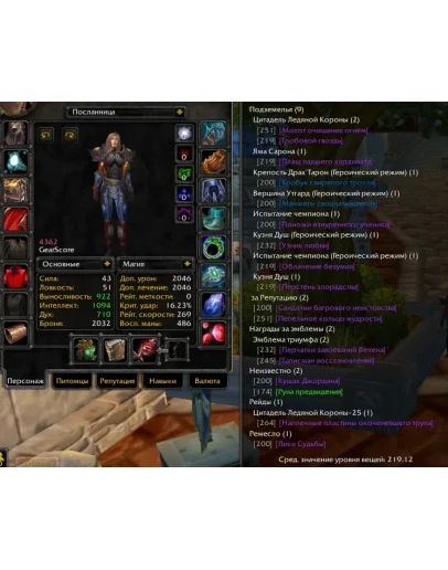 1899 x100 Жрец 4,3к гс (Альянс) 1899 x100 Жрец 4,3к гс (Альянс)