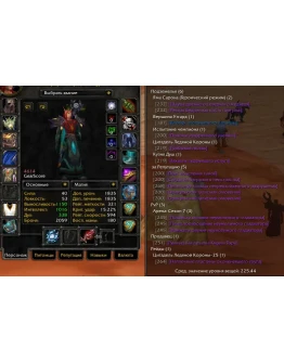 1905 x100 Жрец 4,6к гс (Орда)