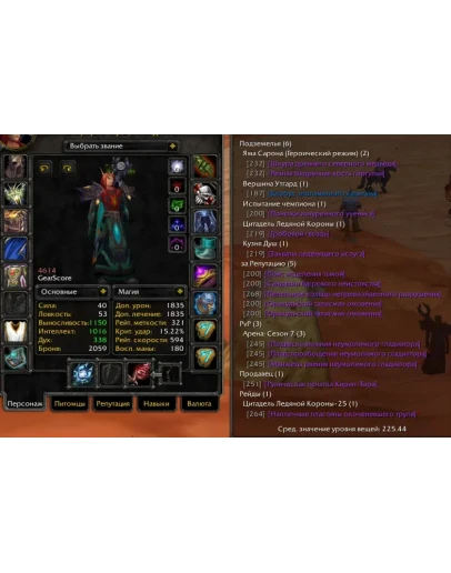 1905 x100 Жрец 4,6к гс (Орда)