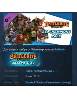 Battlerite - All Champions Pack STEAM KEY DLC GLOBAL